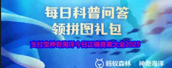 支付宝海洋