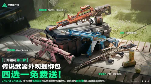 三角洲行动活跃