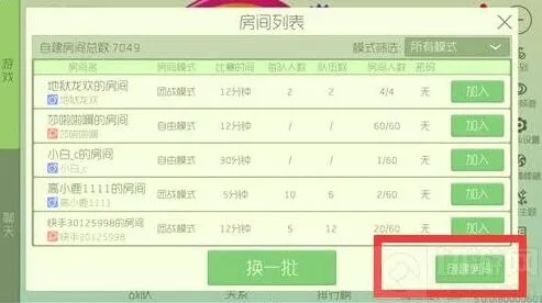 球球大作战陪练怎么弄 陪练等级设置图文解析