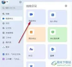 飞书会议召集人消失的实用处理指南