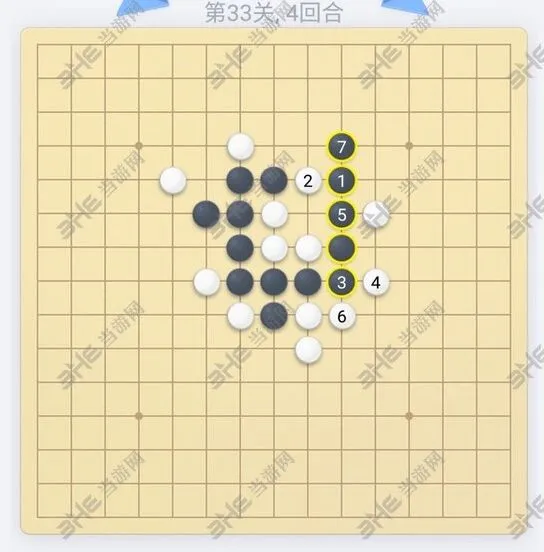 微信欢乐五子棋第33关教学