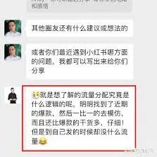 小红书流量增长实战教程分享