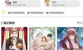 哔哩哔哩免费漫画入口位置指南