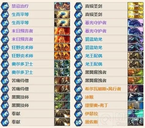 《炉石传说》新龙骑士玩法教程