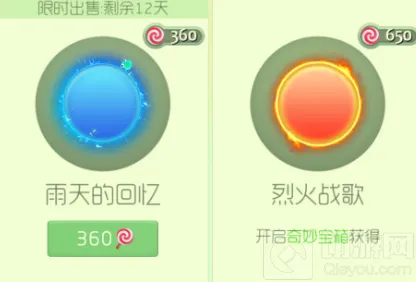 球球大作战烈火战歌和雨天的回忆获取方法攻略