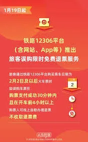 铁路12306查询起售时间完整教程