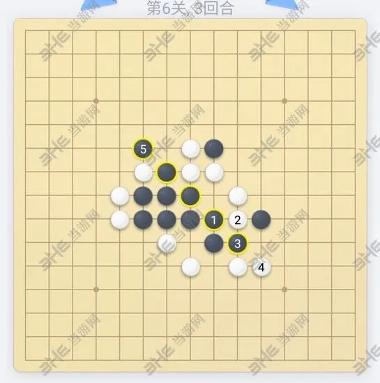 微信五子棋第六关攻略完整版