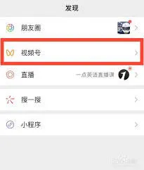 《微信》视频号自动播放下一个操作详解