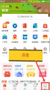 58同城app如何正确退出