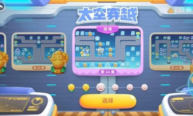 保卫萝卜4太空穿越24关详尽教程