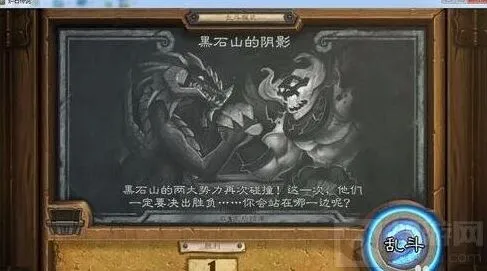 炉石传说乱斗模式最全攻略