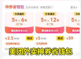 美团过期团购券自动退款技巧