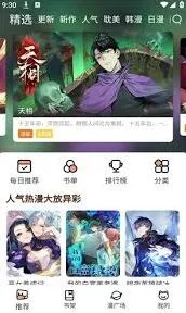 《画世界》漫画入口获取操作指南