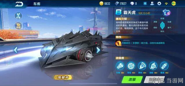 QQ飞车霸天虎性能对比评测