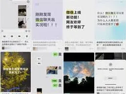 微信怎么发实况图片详细教程