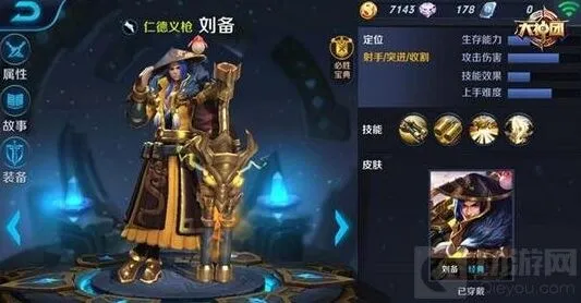 王者荣耀黄忠刘备哪个更好 最强射手属性分析