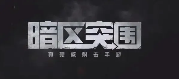 暗区突围钥匙刷新点详解