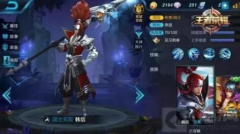 《王者荣耀》新版本韩信出装技巧 团战指南