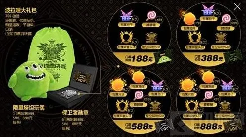 《球球大作战》全球总决赛门票棒棒糖数量攻略