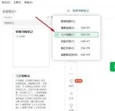 笔记视图