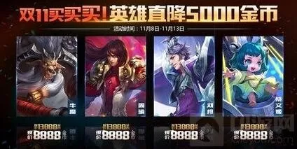 《王者荣耀》光棍节系列活动一览