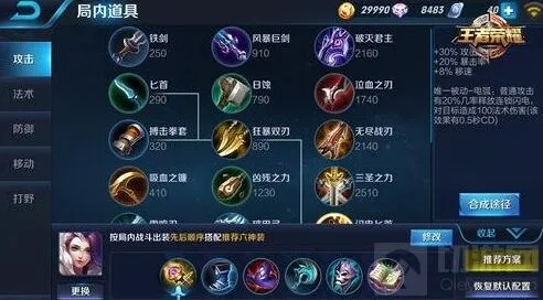 王者荣耀甄姬实战教程 出装与对战思路