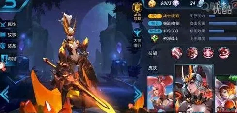 王者荣耀解析