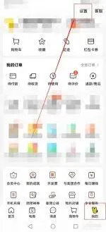 美团如何设置