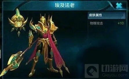 王者荣耀埃及法老皮肤时间详解