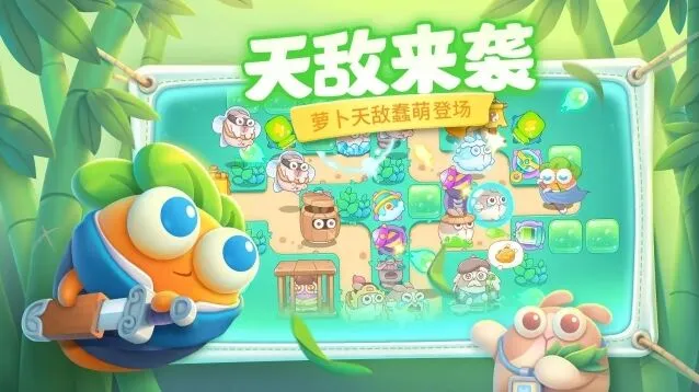 保卫萝卜4周赛7.15流程攻略