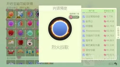 《球球大作战》查看拥有最新皮肤的人方法操作说明