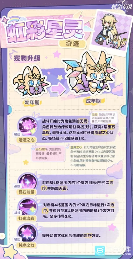 杖剑传说杖剑