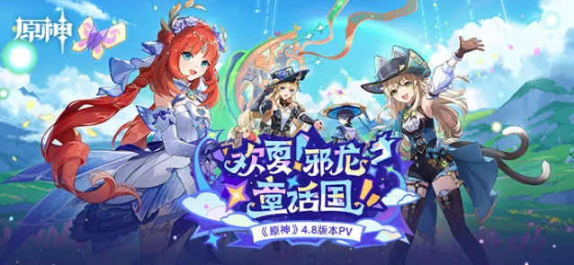 《原神》4.8版本UI隐藏功能介绍