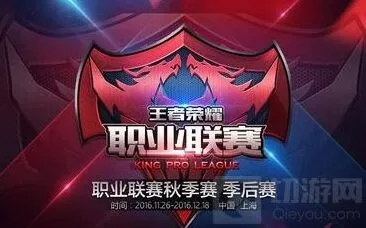 《王者荣耀》KPL总决赛门票福利全攻略