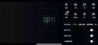 爱奇艺会员退出流程详解