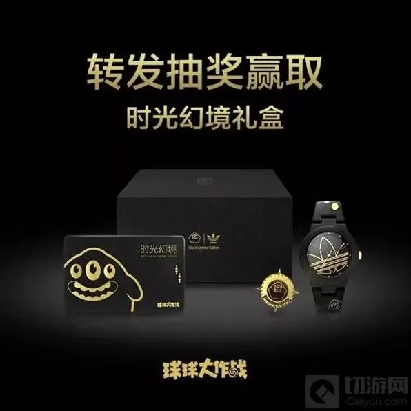 《球球大作战》时光幻境用途说明