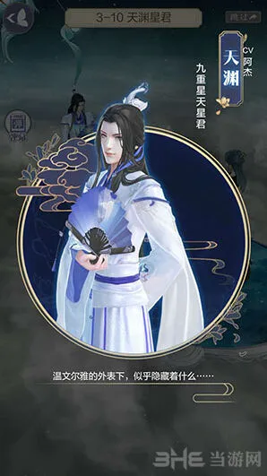 命运天渊约会听曲选择全攻略