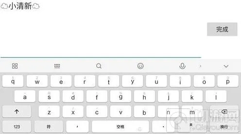 贪吃蛇大作战个性名字设置：如何添加名字中云朵符号