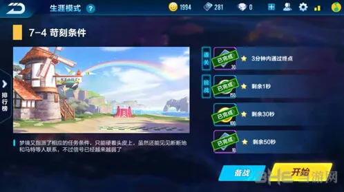 QQ飞车剧情任务7-4奖励有哪些