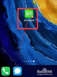 爱奇艺应用图标数字提醒如何关闭