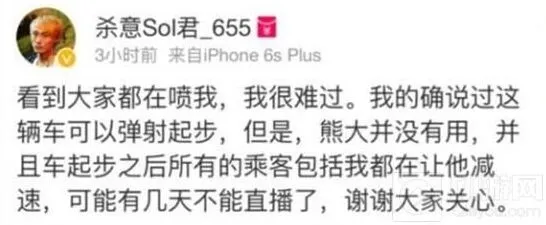 关于炉石传说主播车祸的曝光