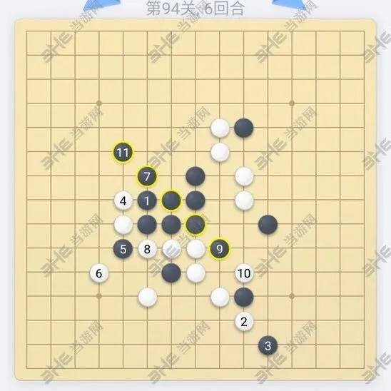 微信五子棋残局94关怎么过 详细教程