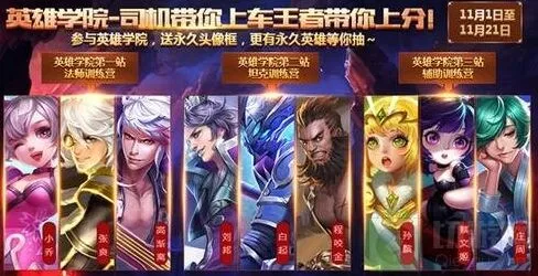 《王者荣耀》英雄学院第三战辅助训练营全攻略