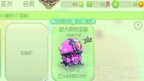 《球球大作战》超大宝箱出皮肤棒棒糖规律分析