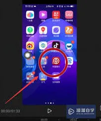 剪映抠图