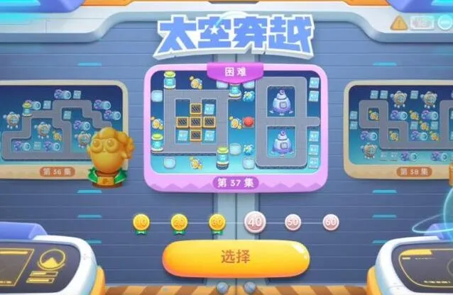 保卫萝卜4太空穿越37关详解