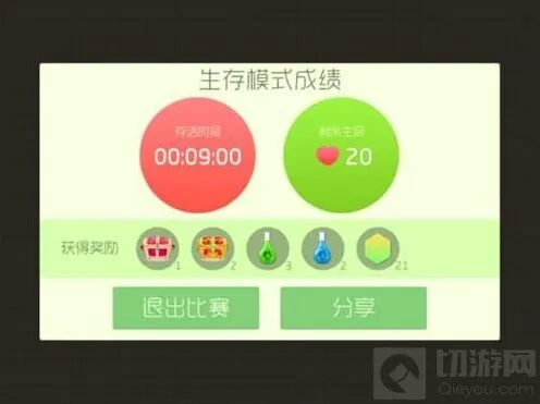 《球球大作战》：至尊宝箱能开出圣衣吗流程