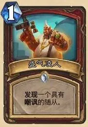 炉石传说等你