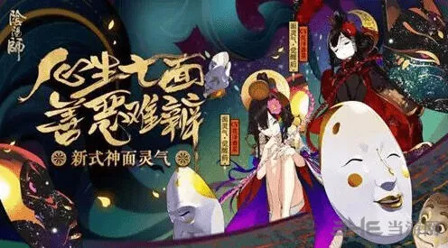 阴阳师面灵气阵容完整搭配指南