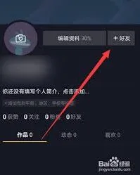 抖音删除好友怎么恢复方法